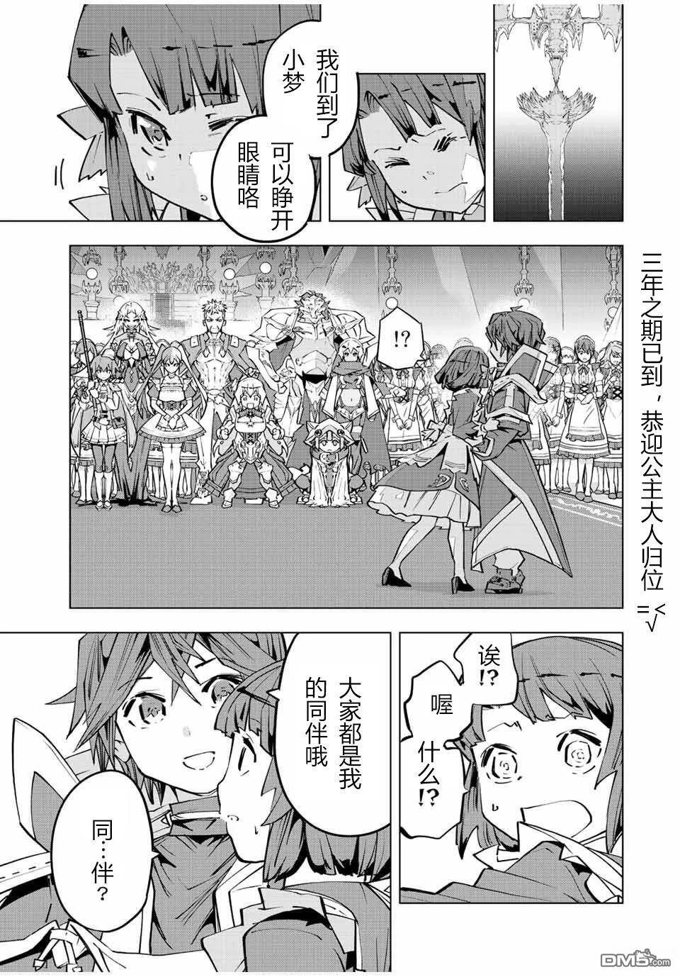 第82话 第11页