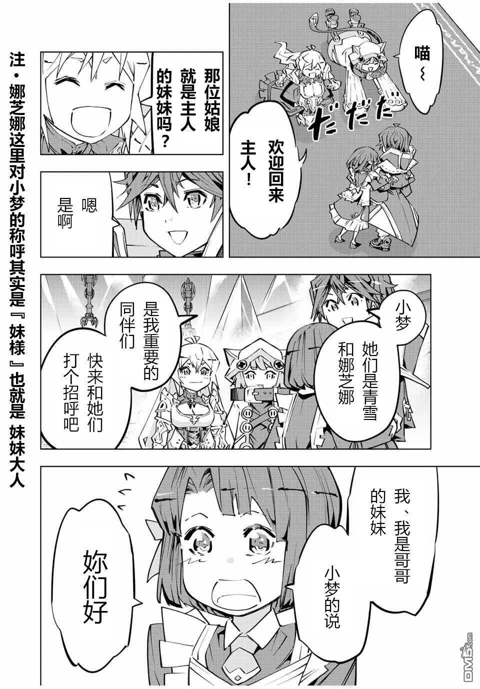 第82话 第12页