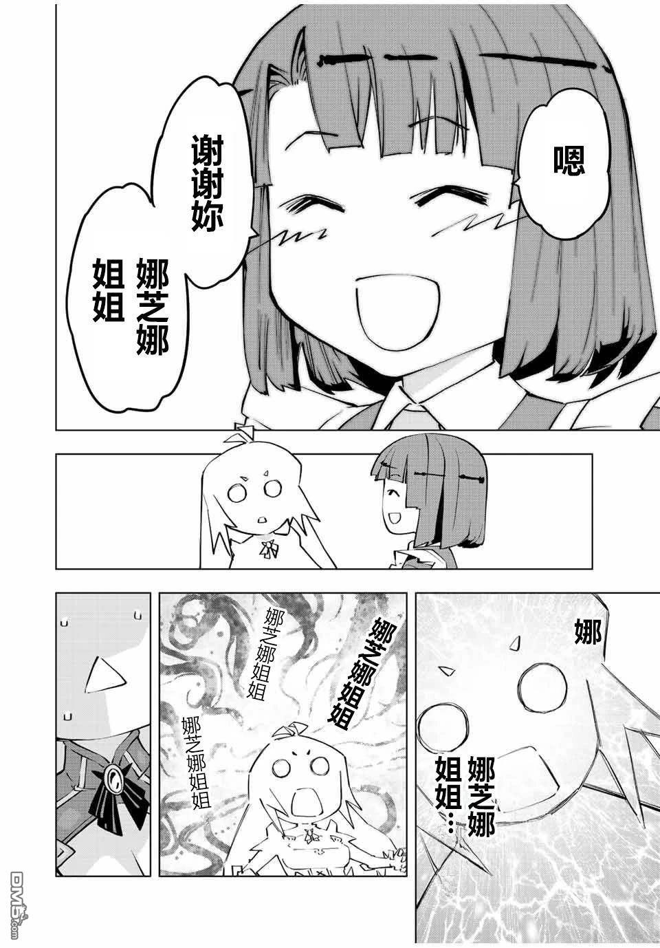 第82话 第14页
