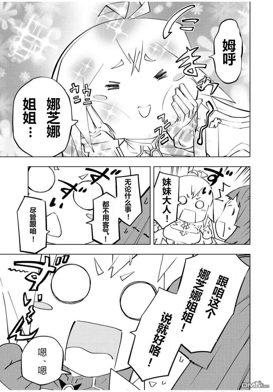 第82话 第15页
