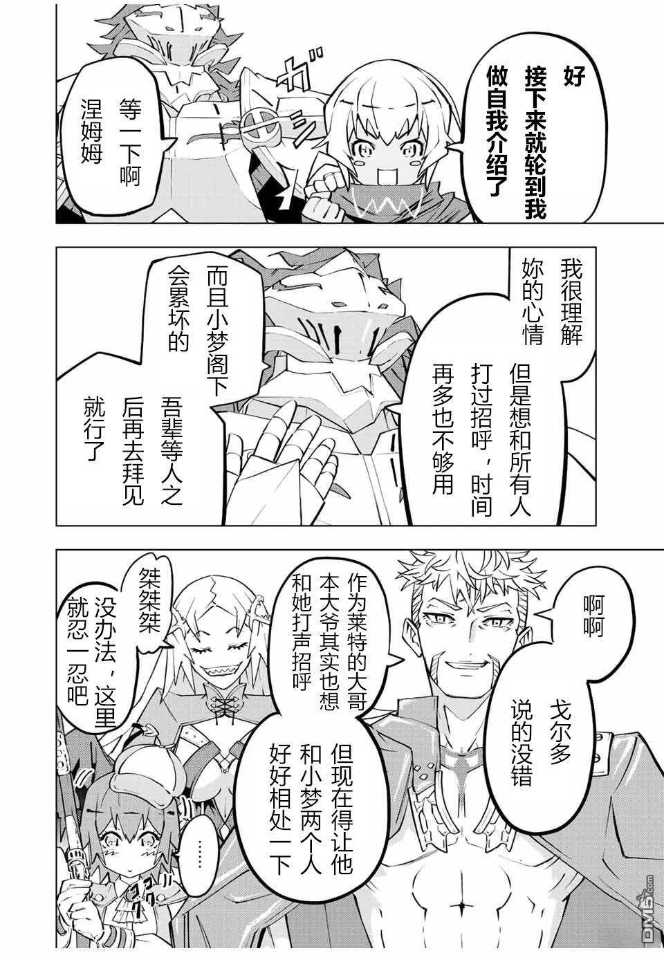 第82话 第16页