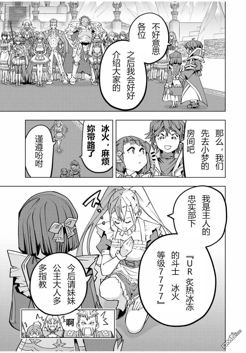 第82话 第17页