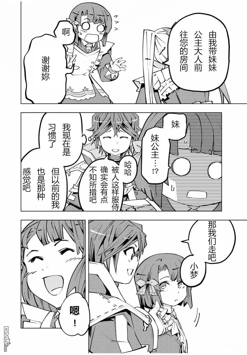 第82话 第18页
