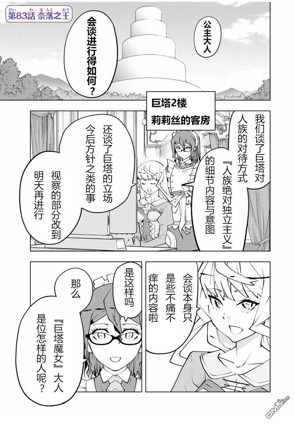 第83话 第1页