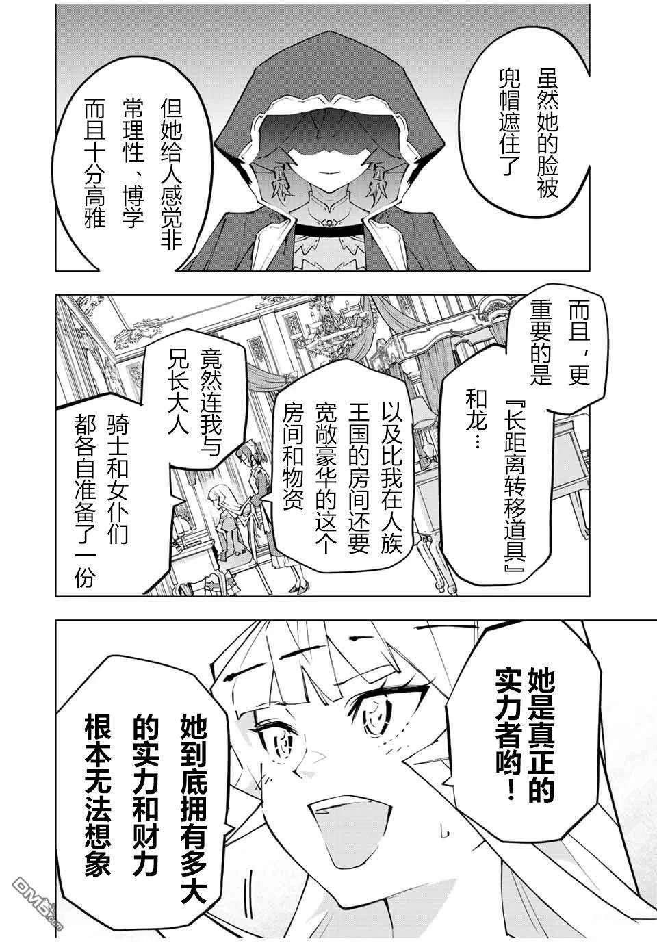 第83话 第2页