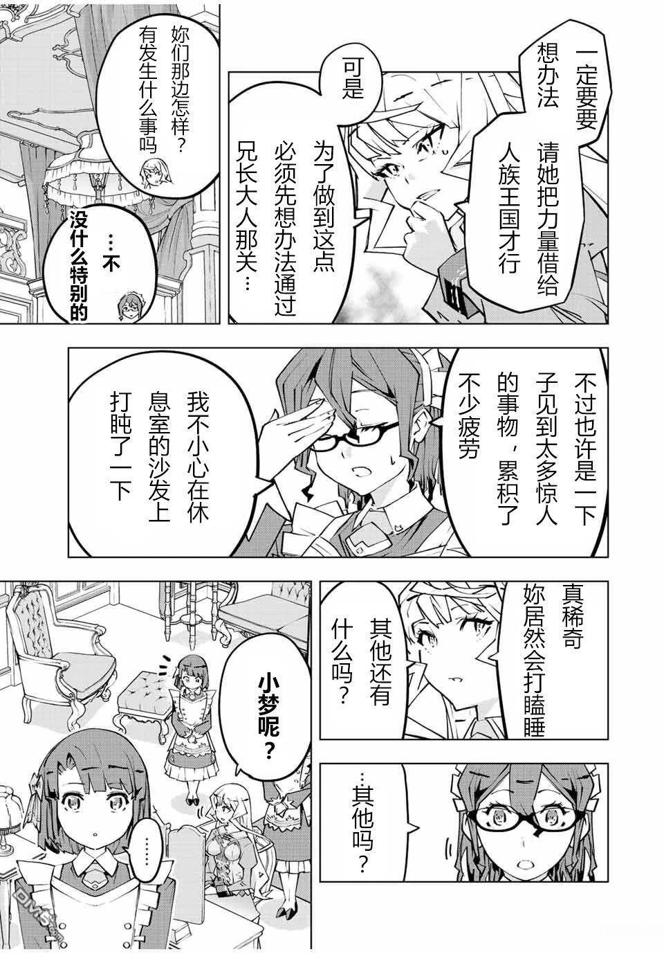 第83话 第3页