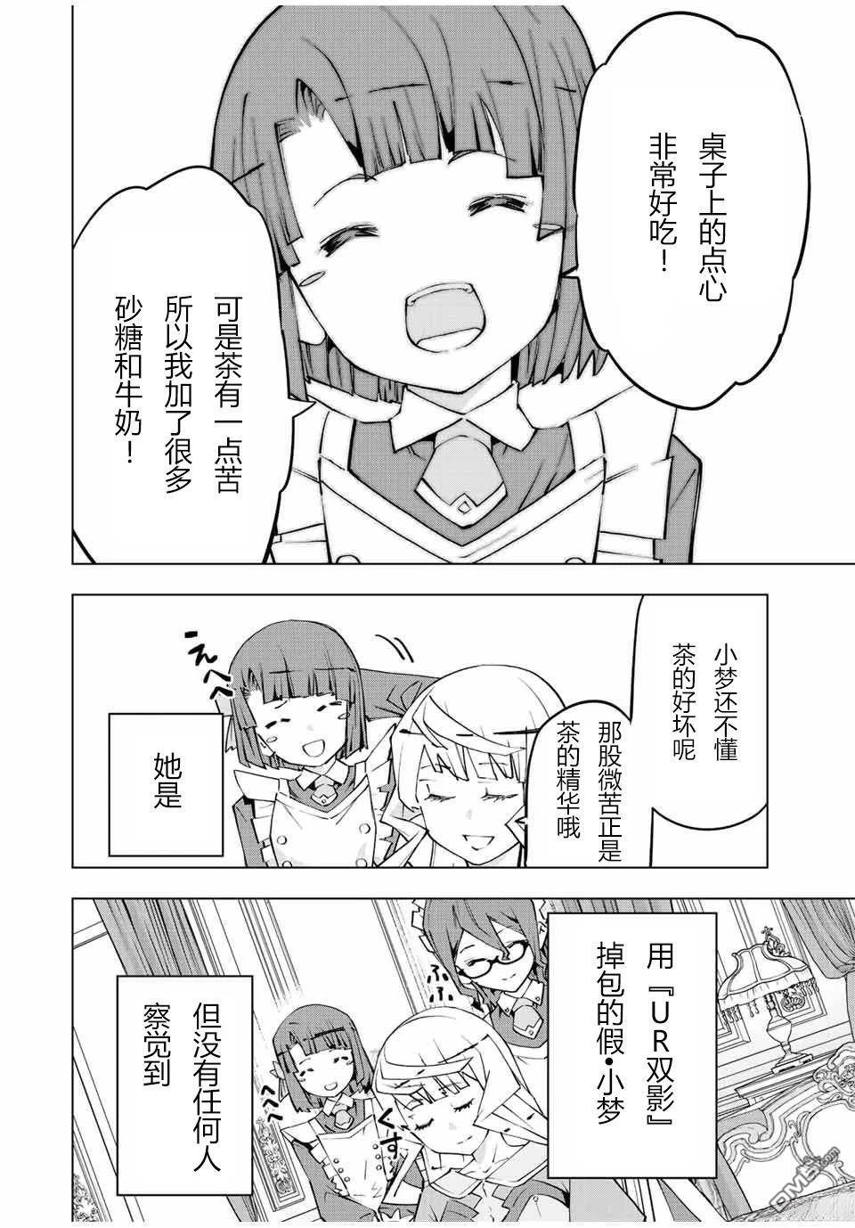 第83话 第4页