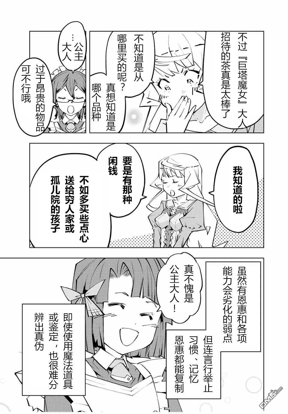 第83话 第5页