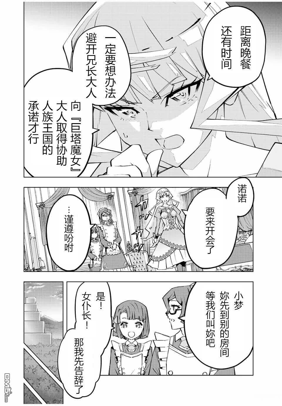 第83话 第6页