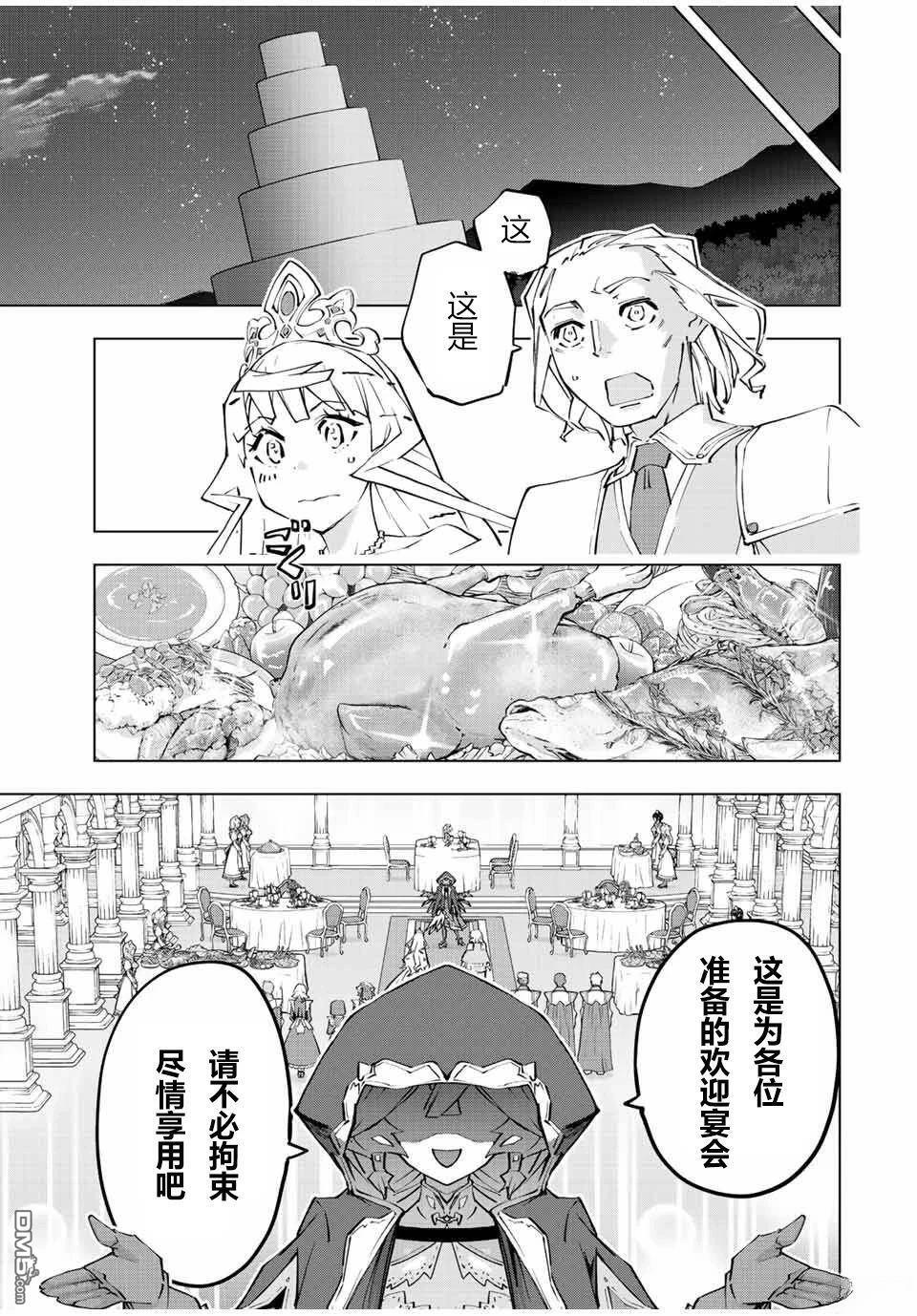 第83话 第7页