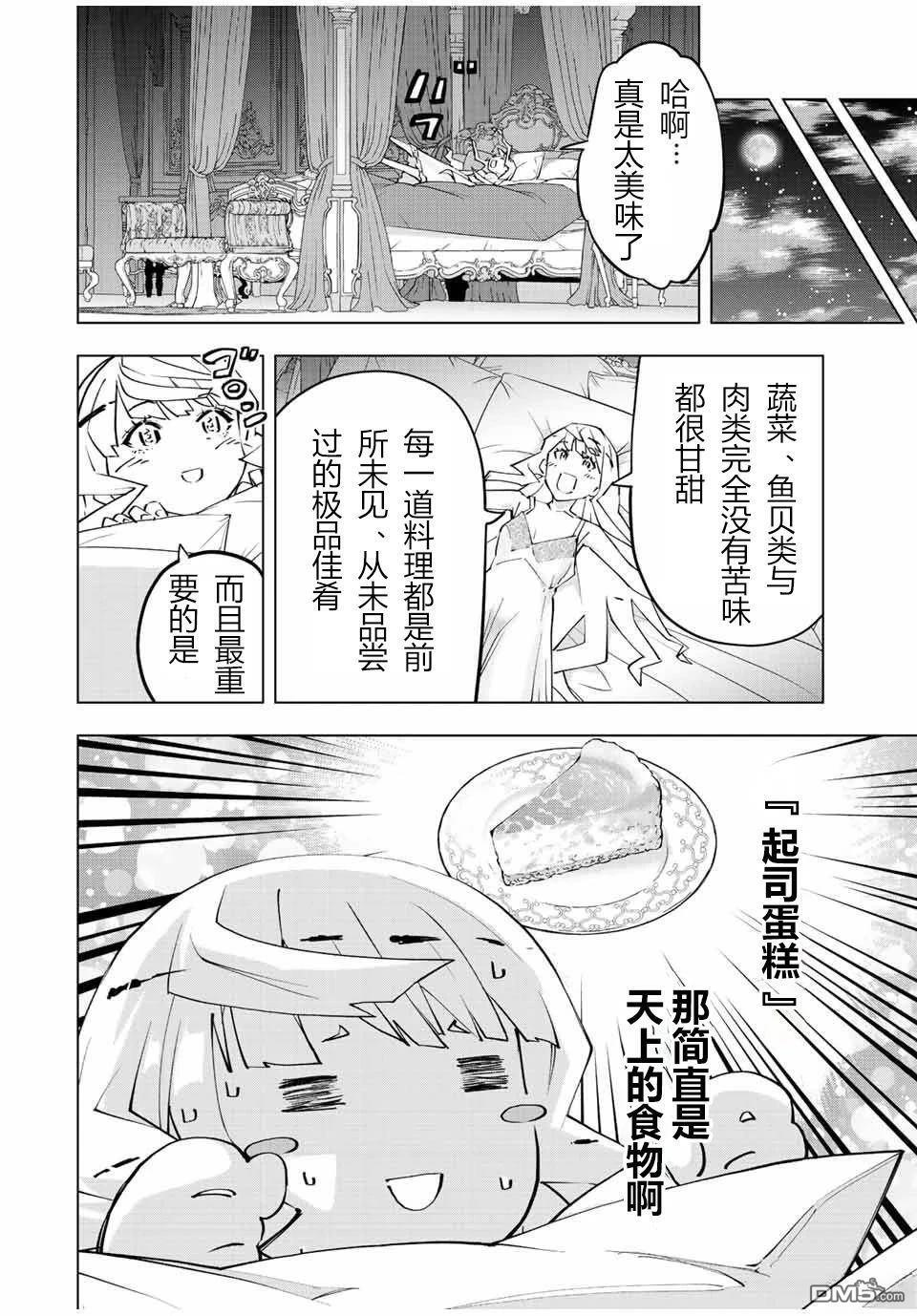 第83话 第8页