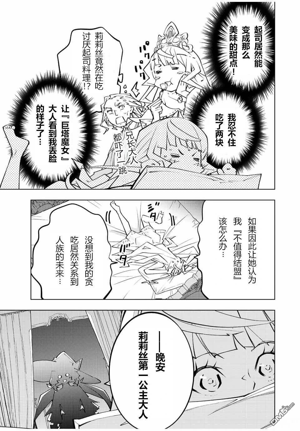第83话 第9页