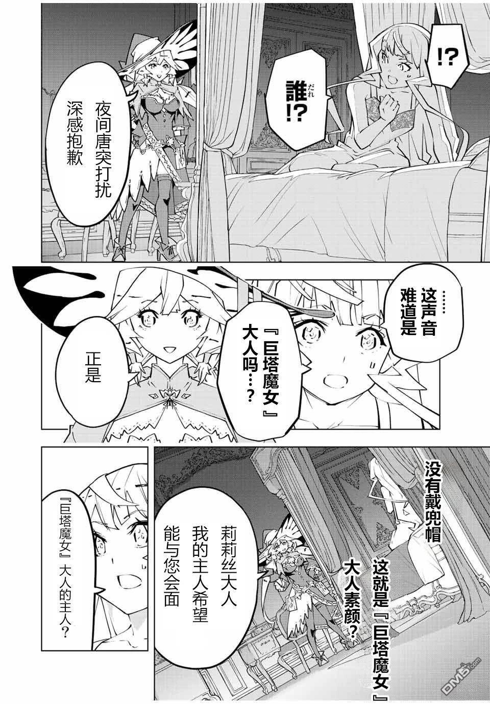 第83话 第10页