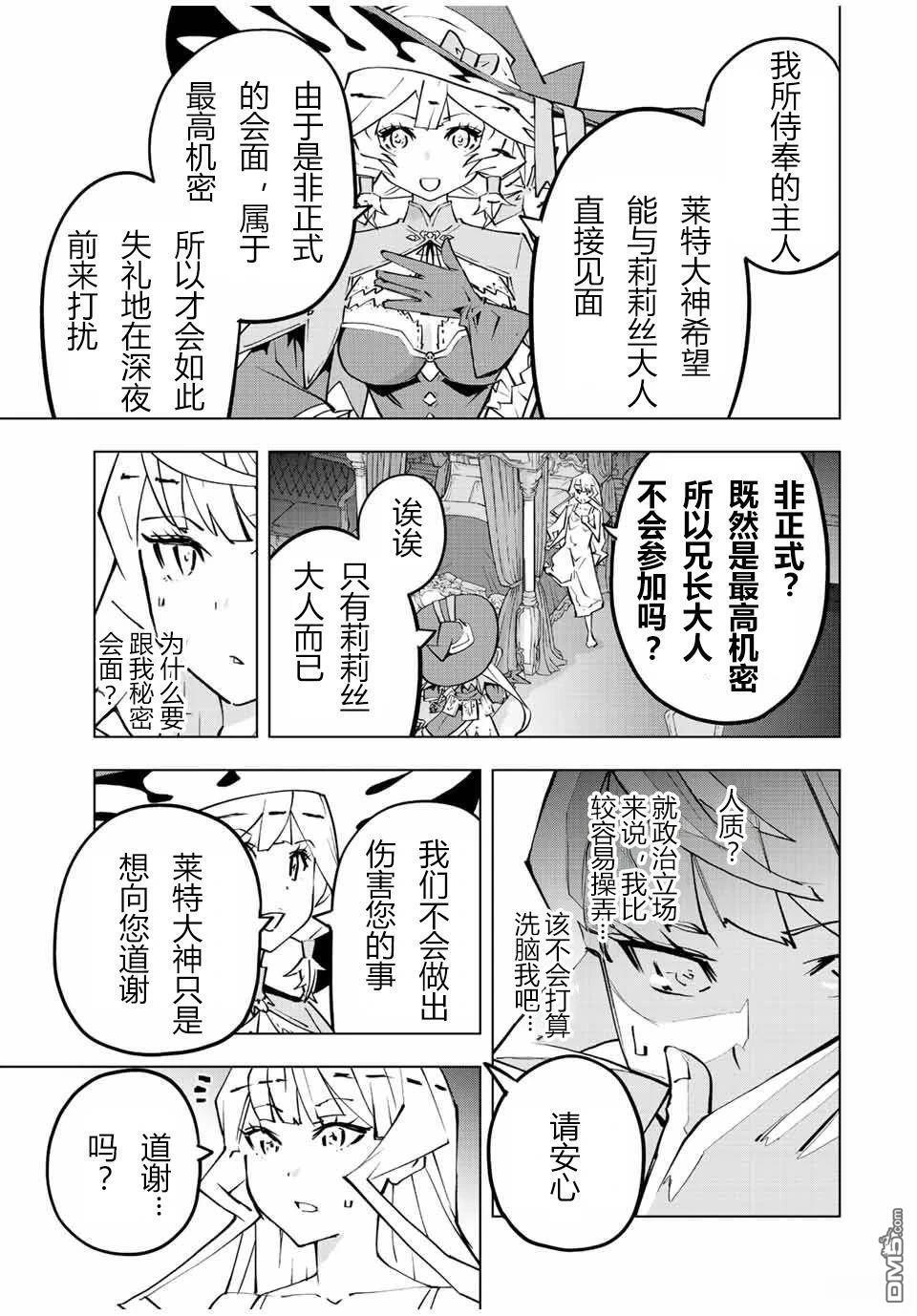 第83话 第11页