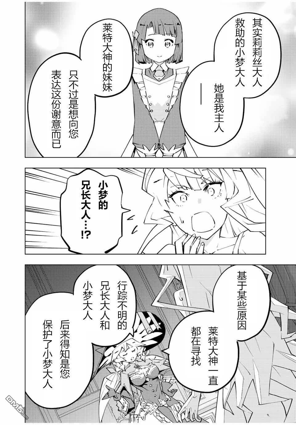 第83话 第12页