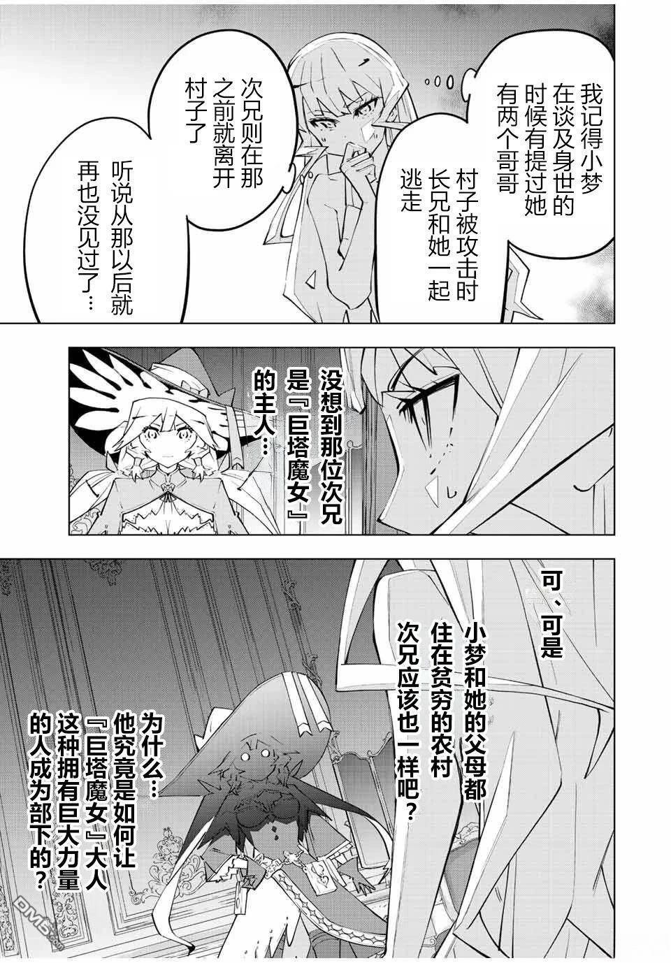 第83话 第13页