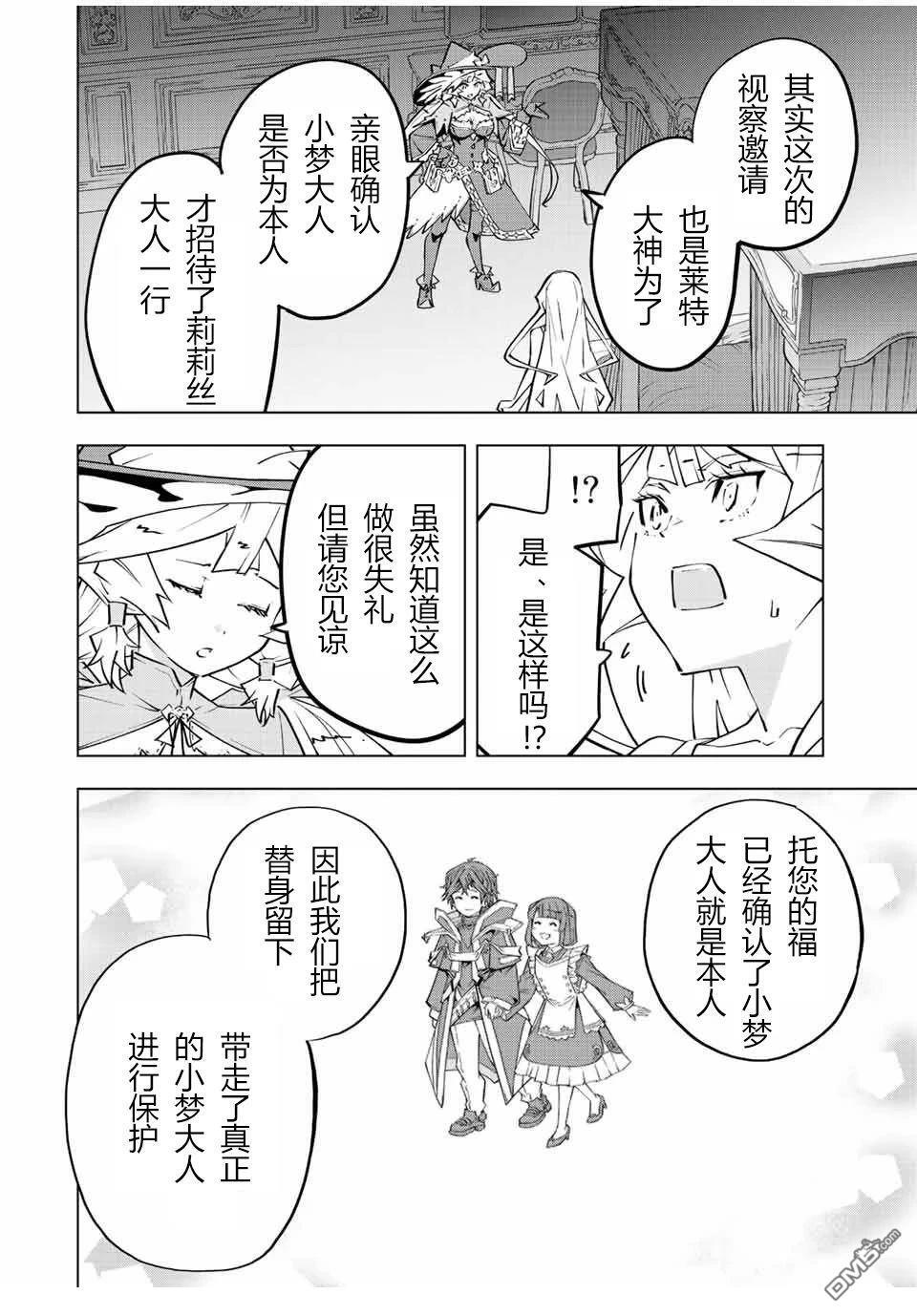 第83话 第14页