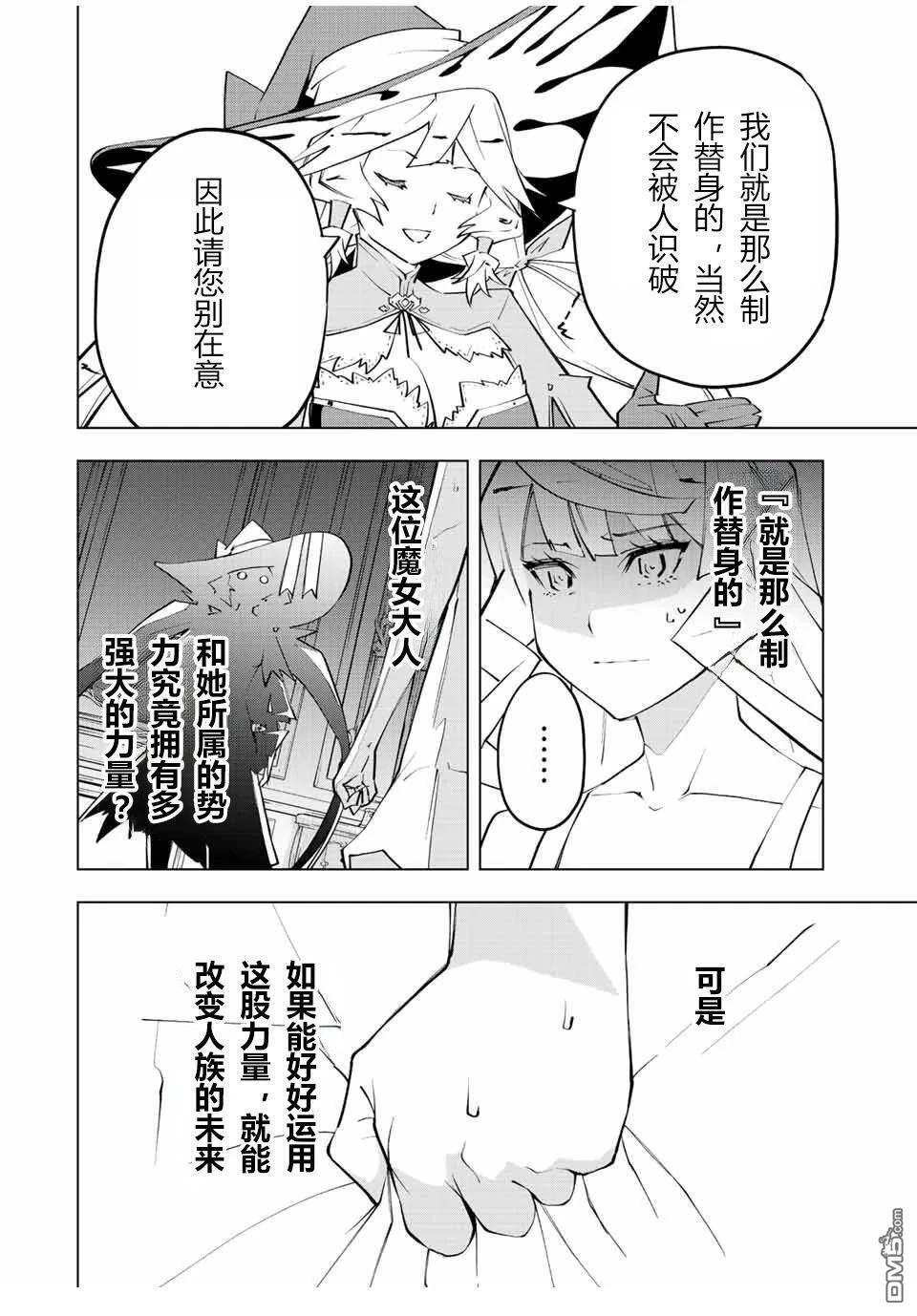 第83话 第16页