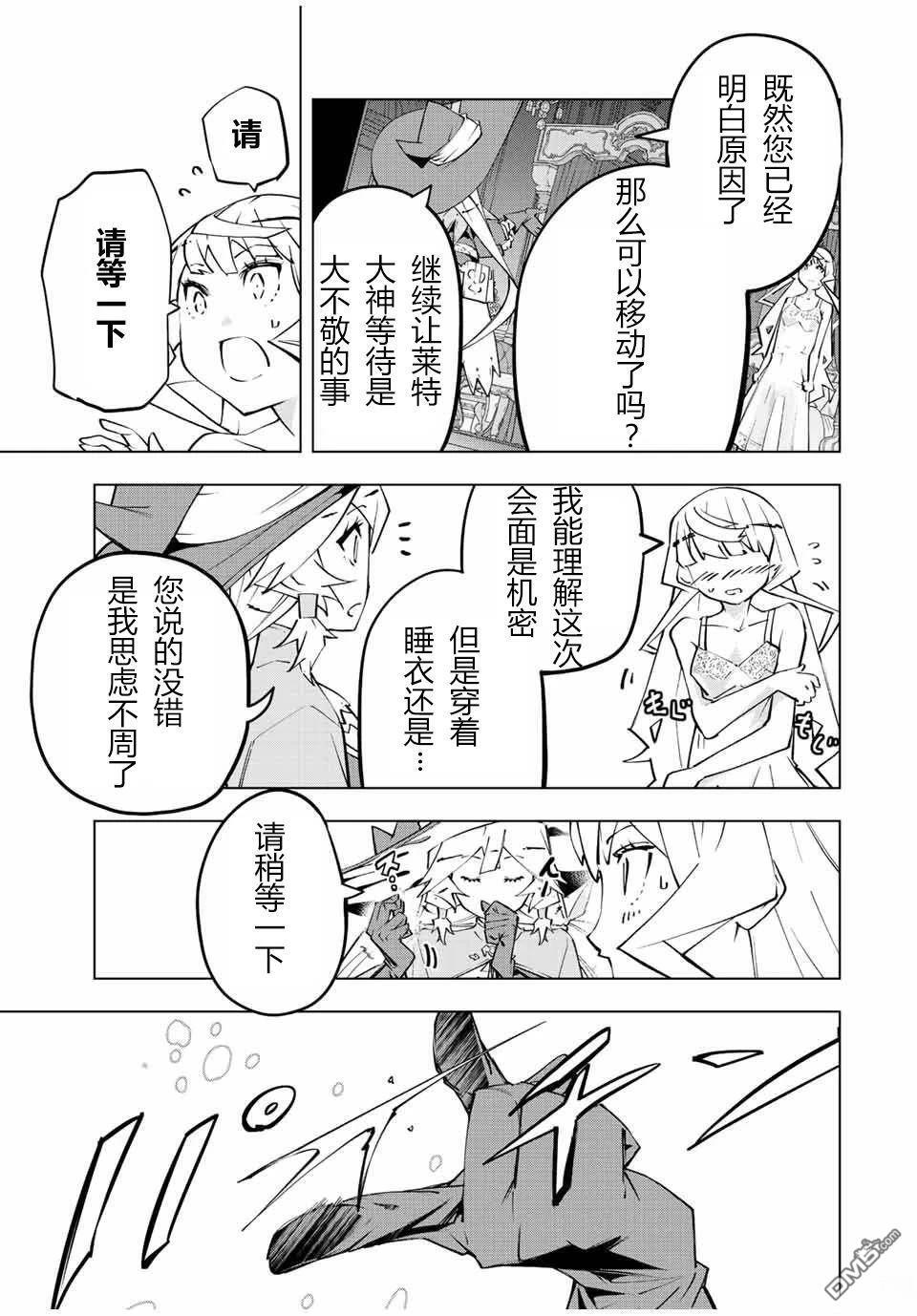 第83话 第17页