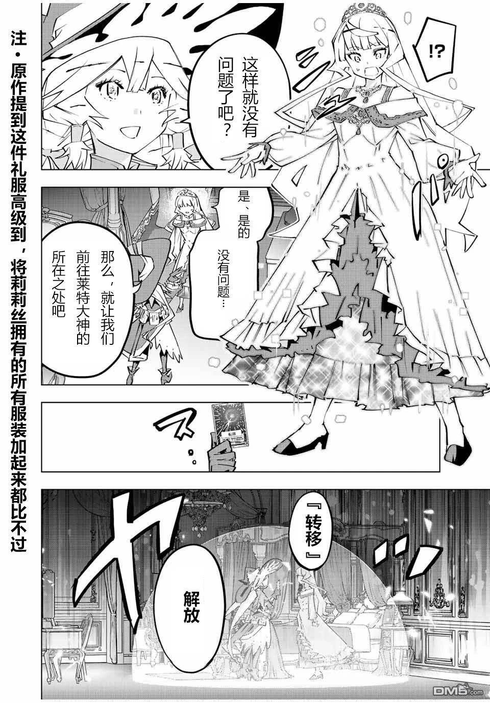 第83话 第18页