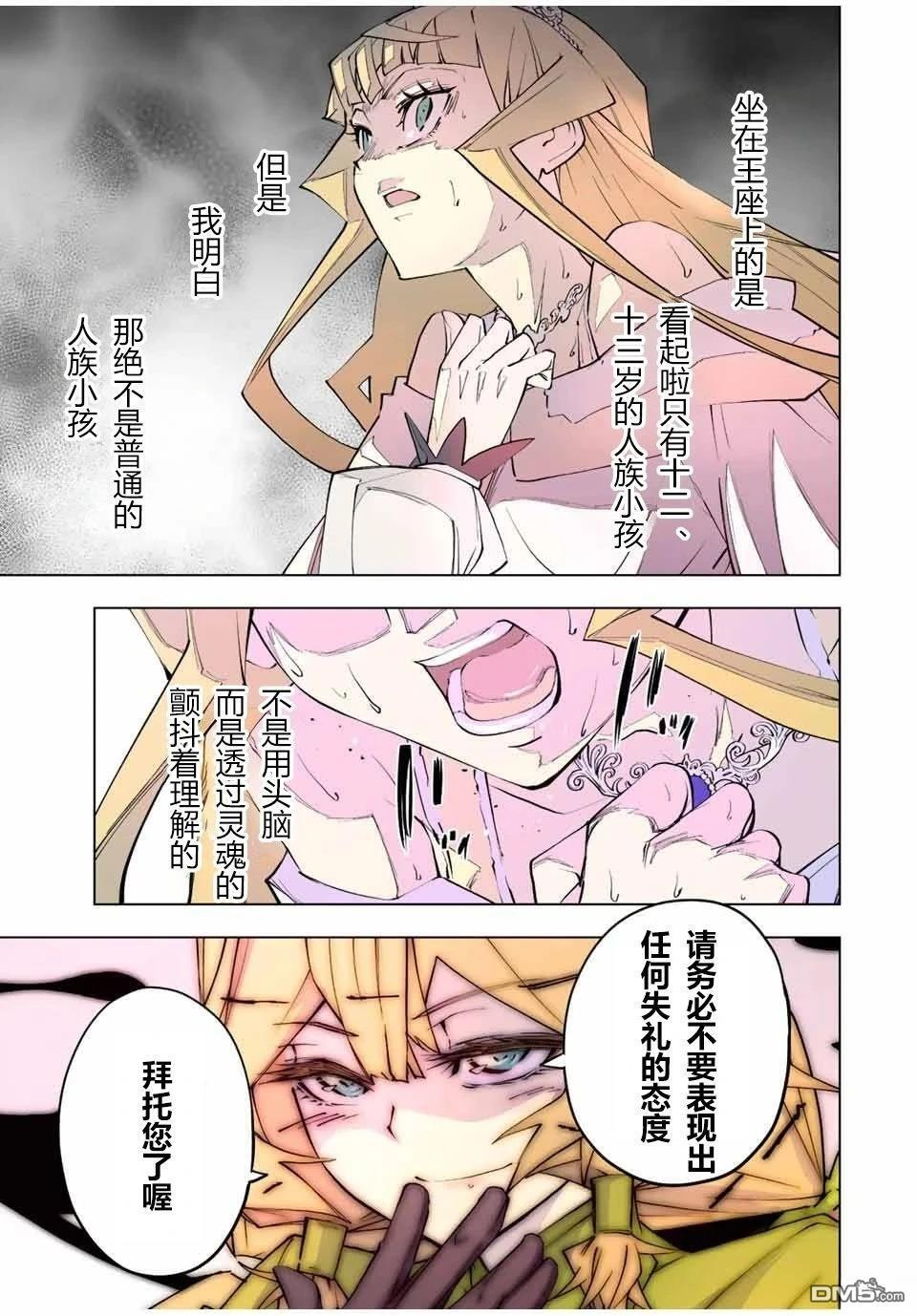 第83话 第22页