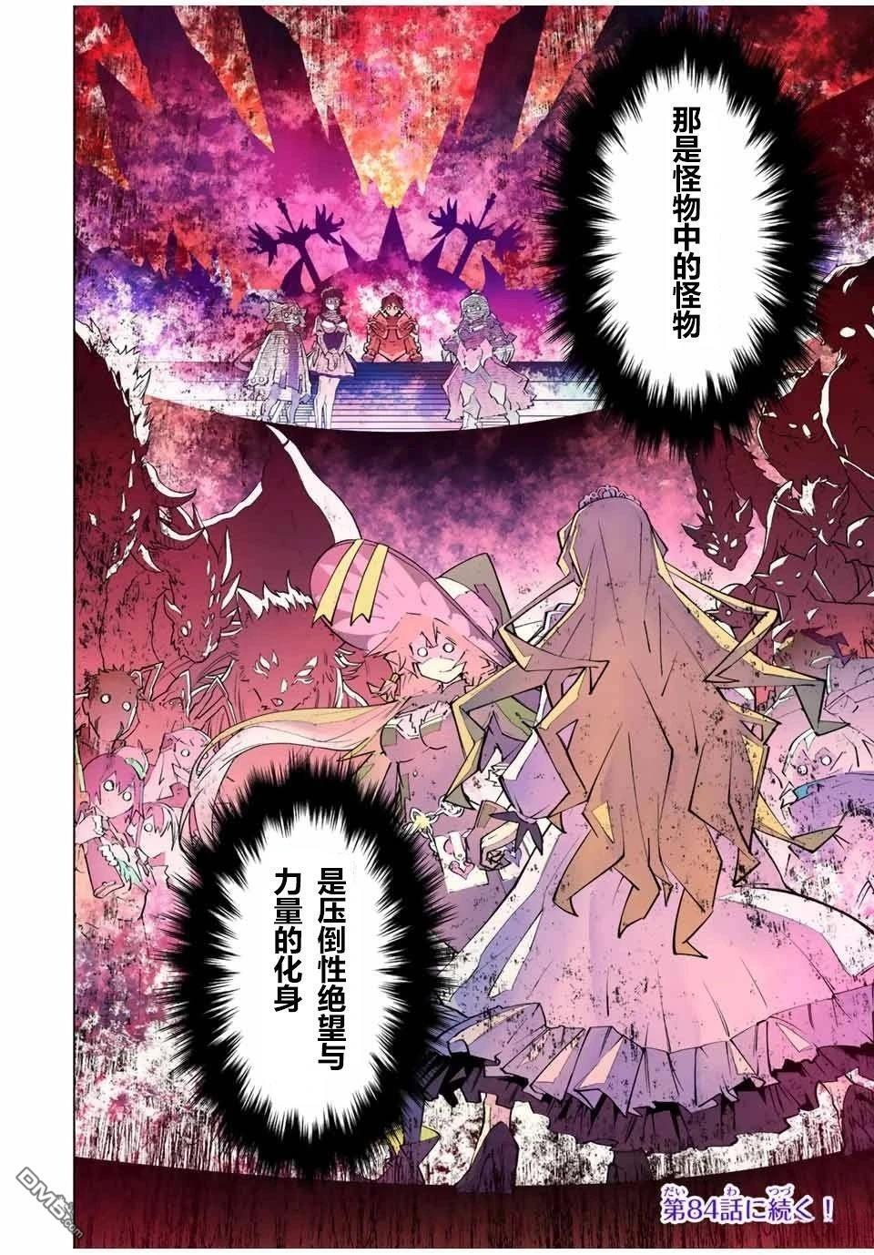 第83话 第23页