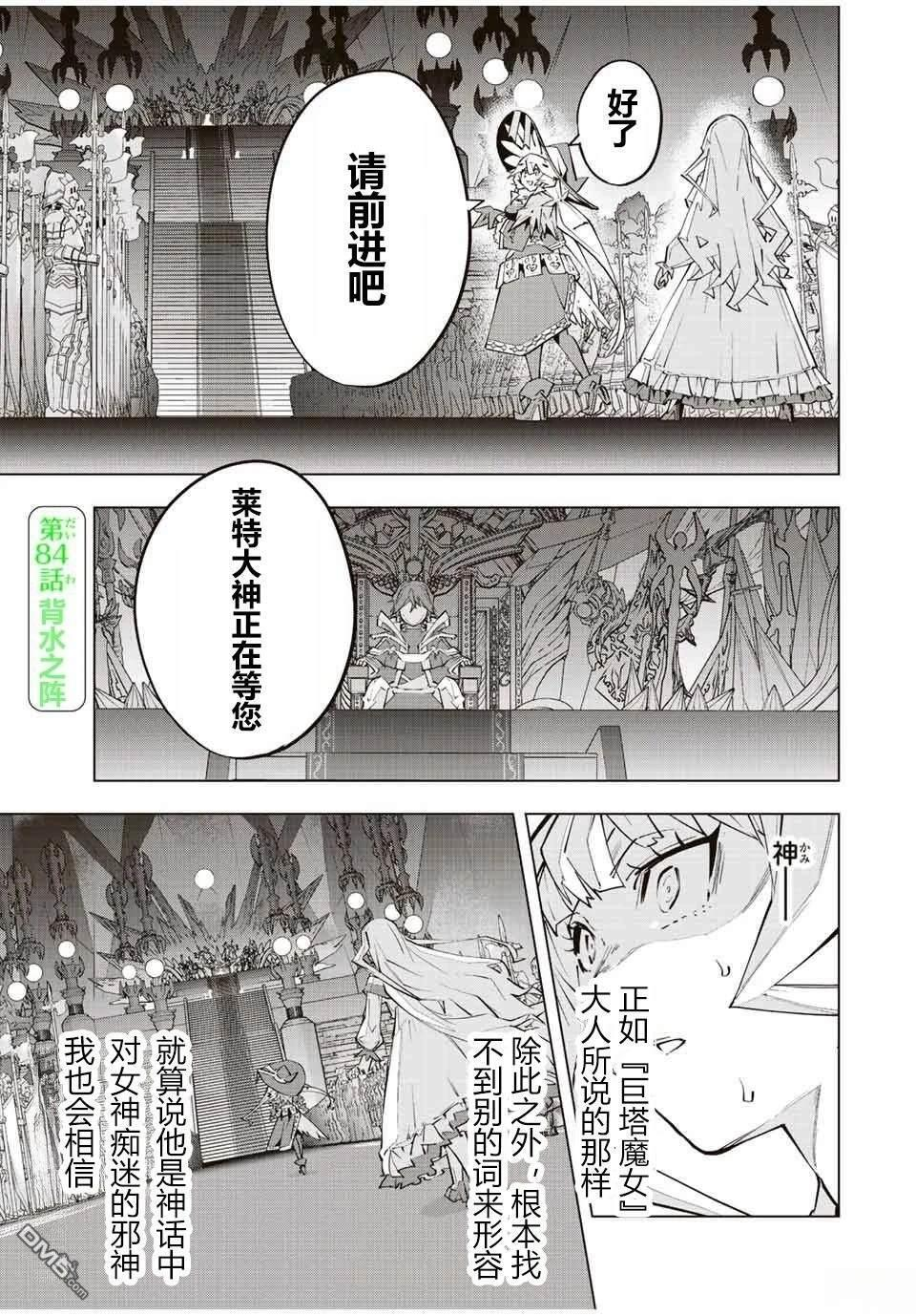 第83话 第25页
