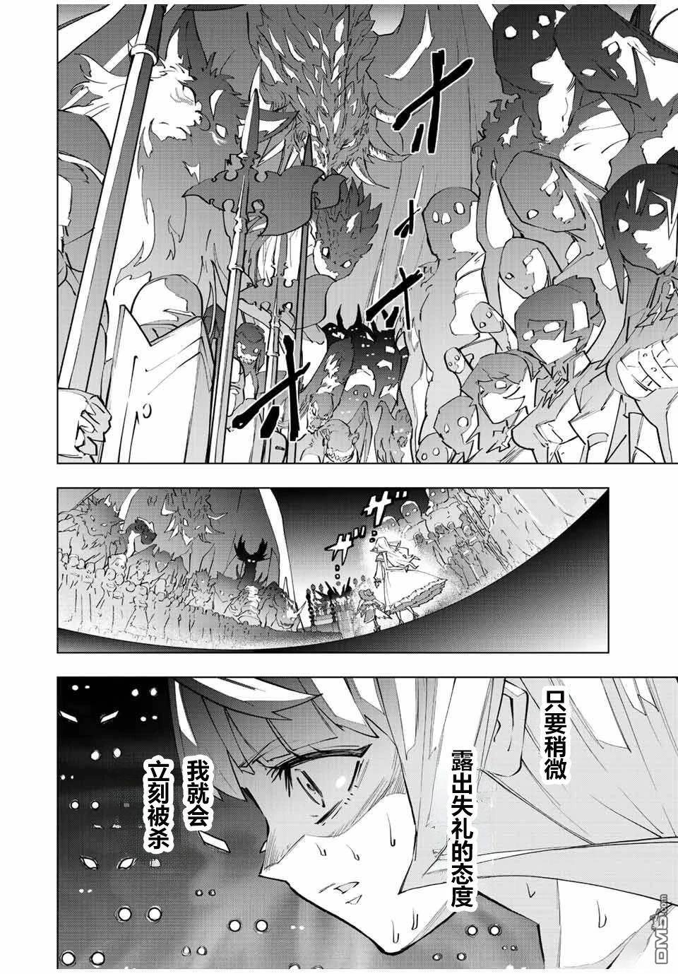 第83话 第26页