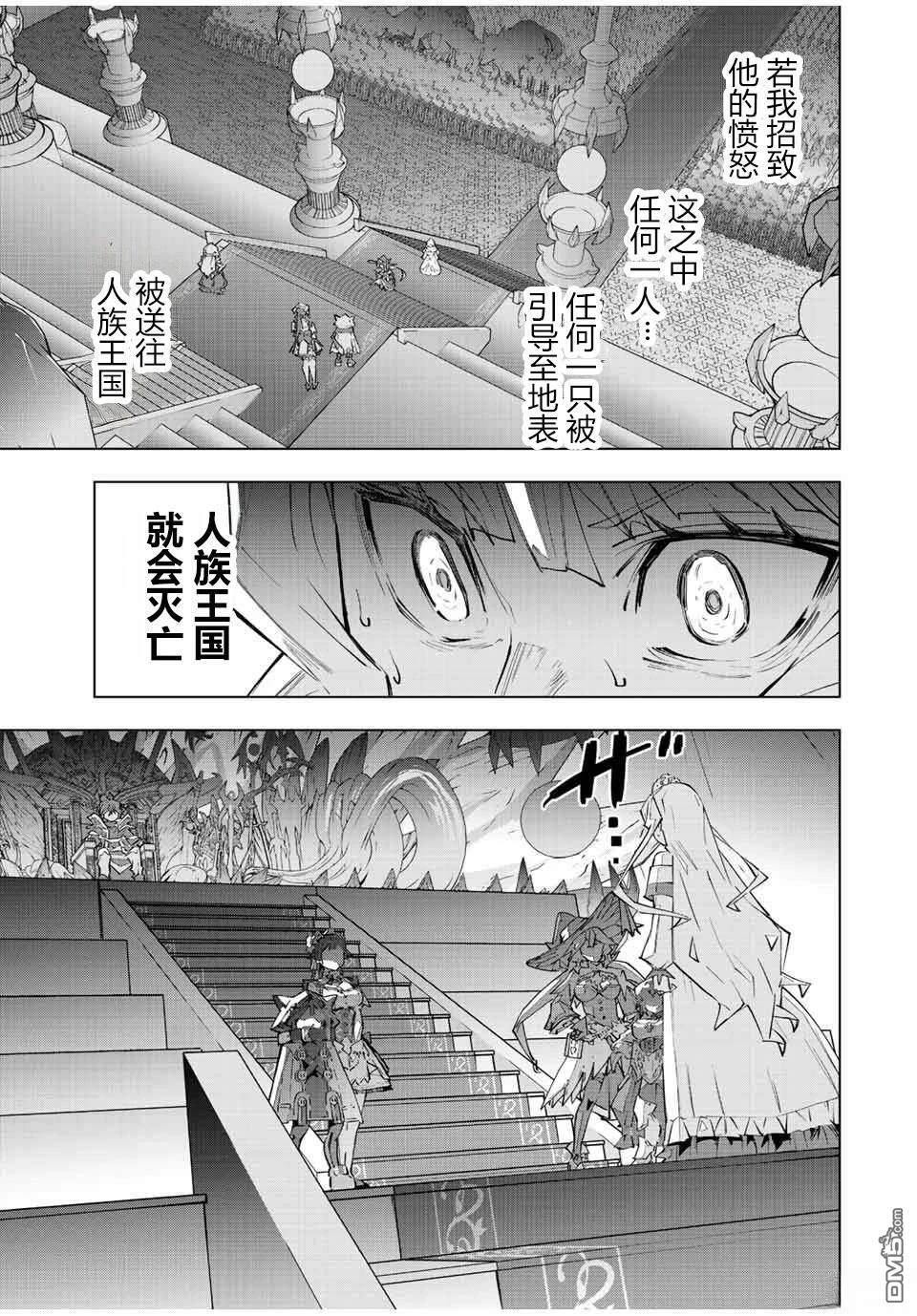 第84话 第3页
