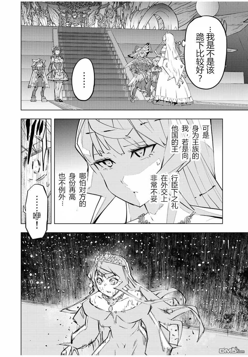 第84话 第4页