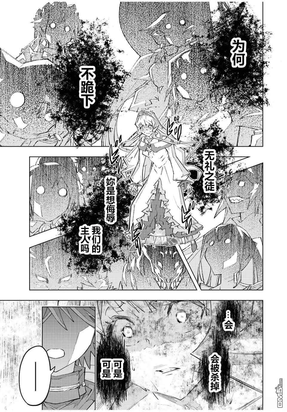 第84话 第5页
