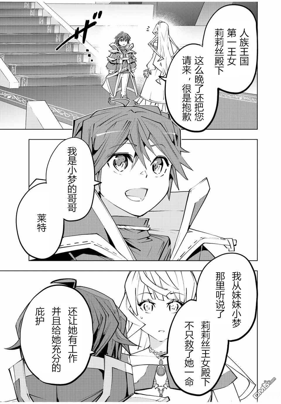 第84话 第7页