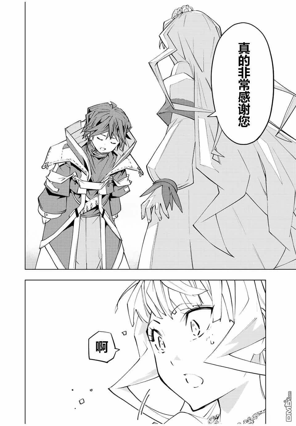 第84话 第8页