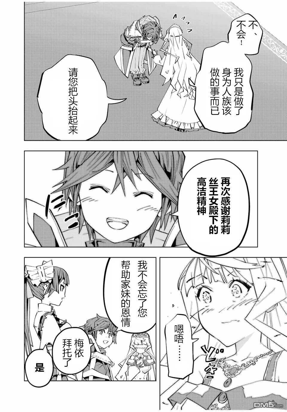 第84话 第10页