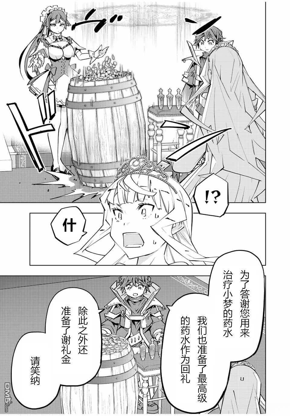 第84话 第11页