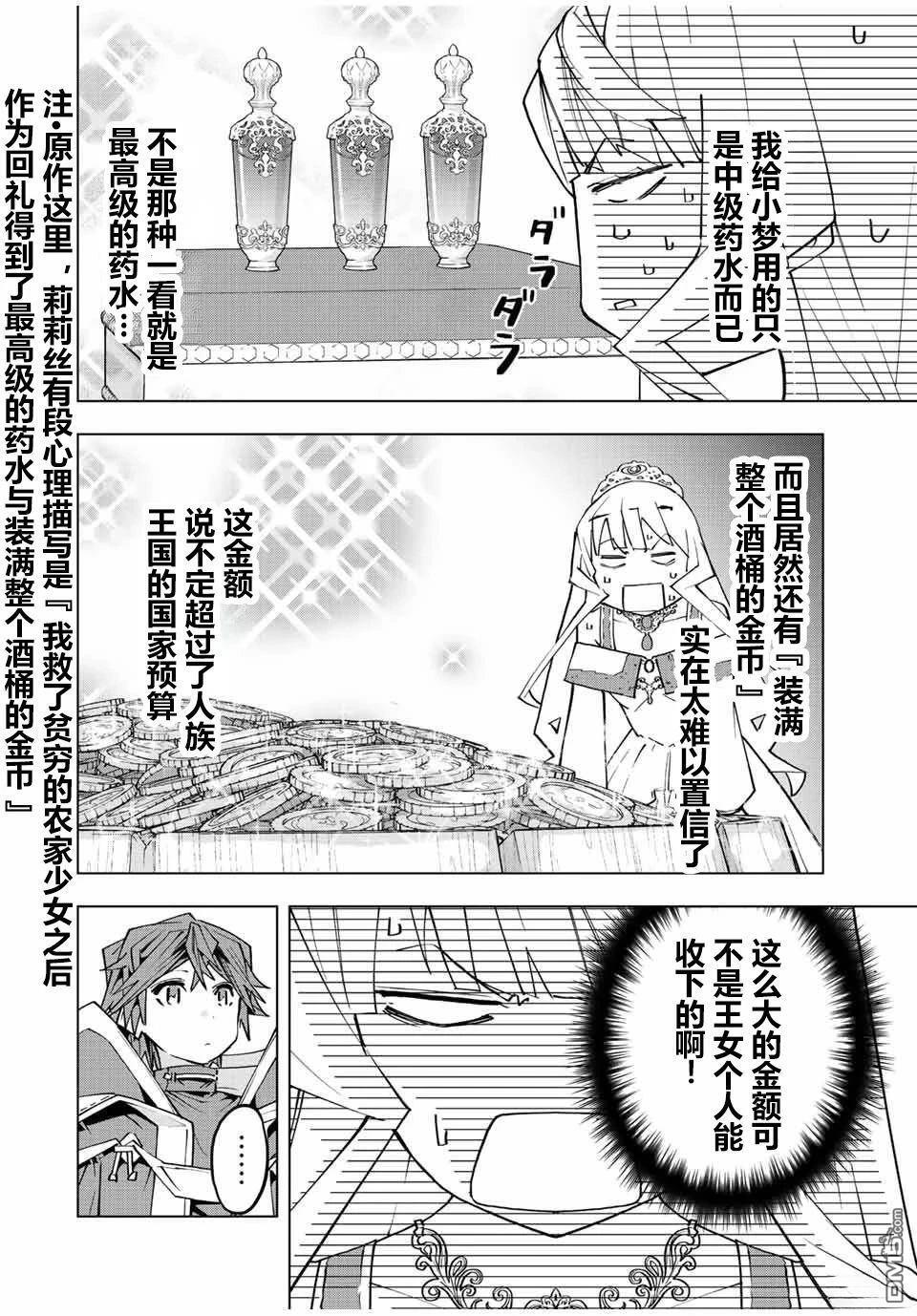 第84话 第12页
