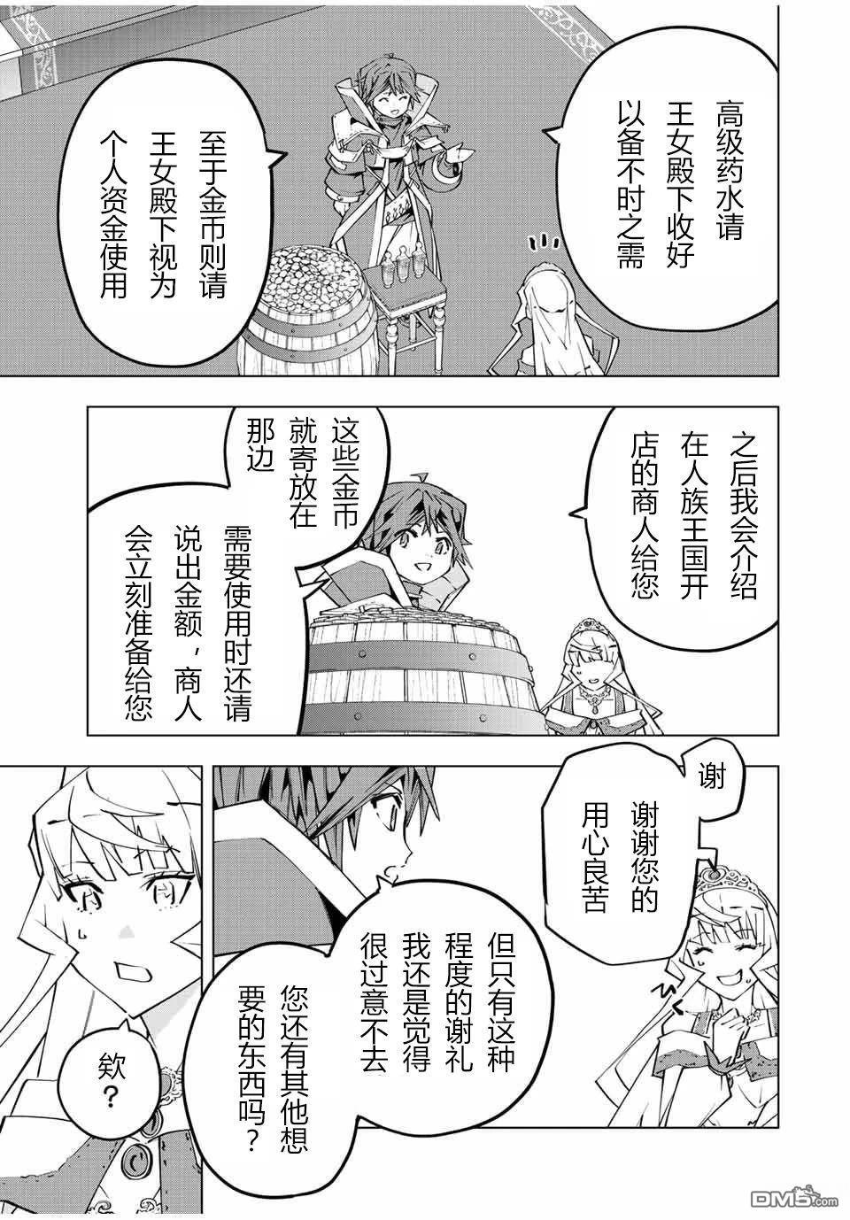 第84话 第13页