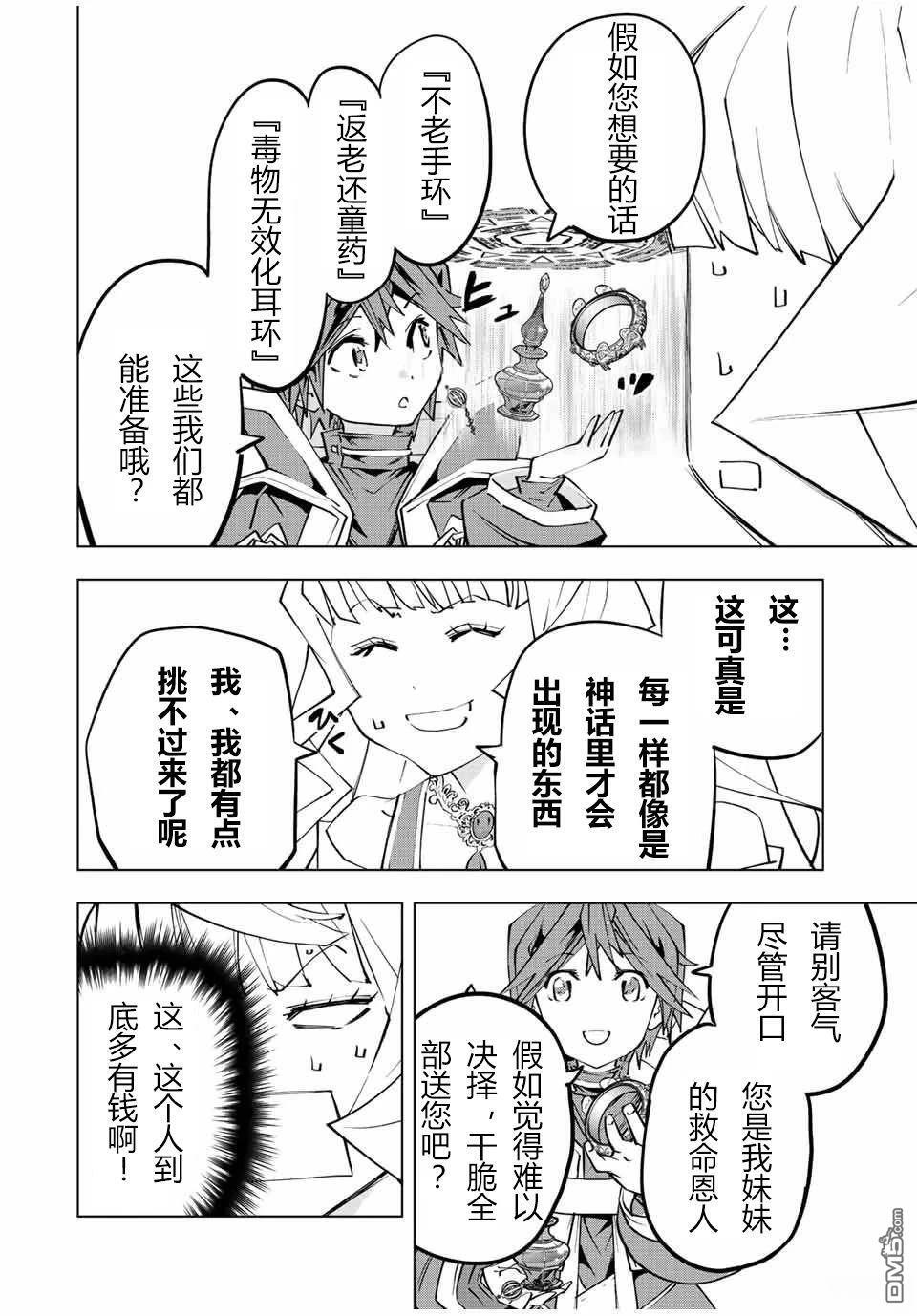 第84话 第14页