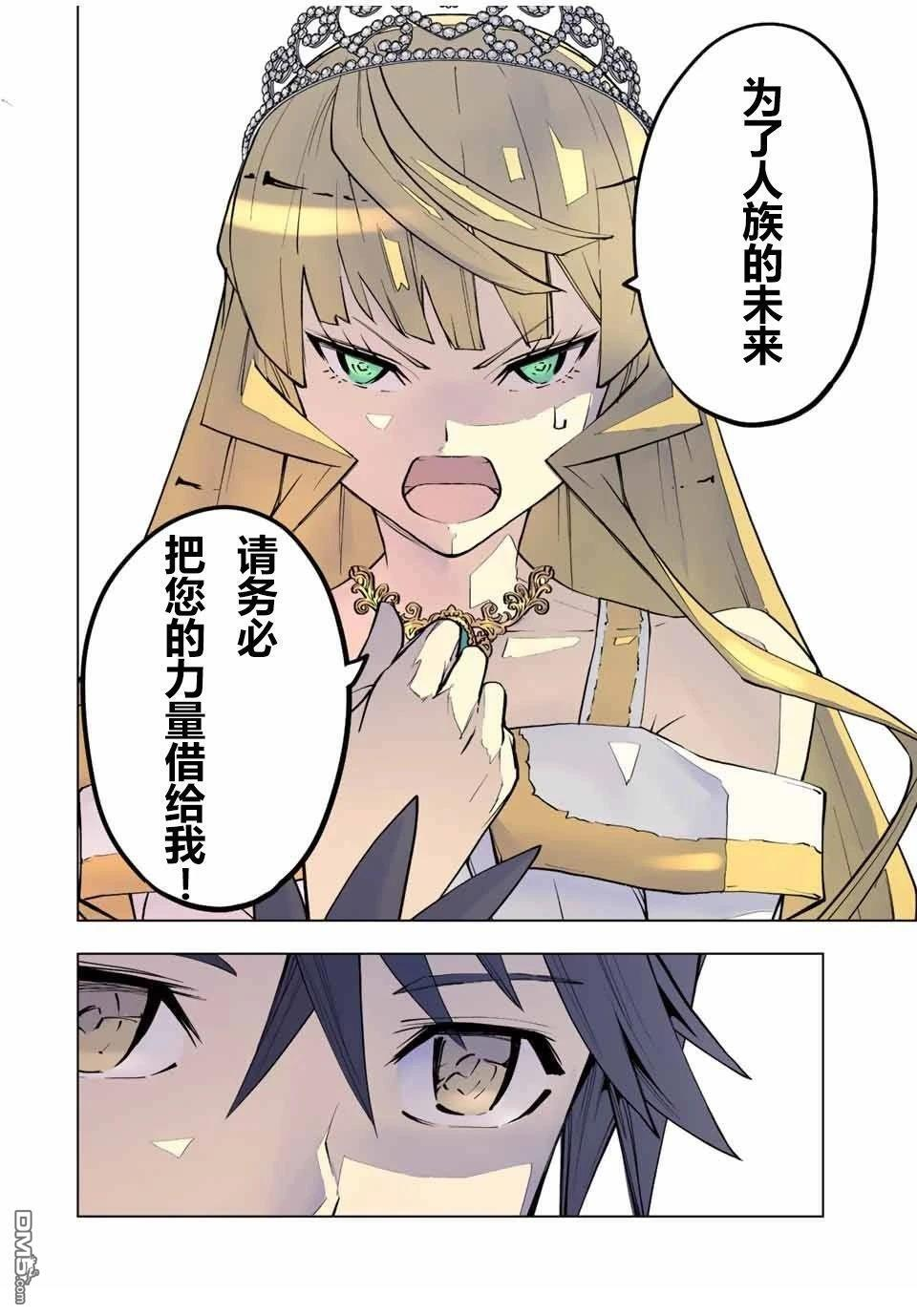 第84话 第18页