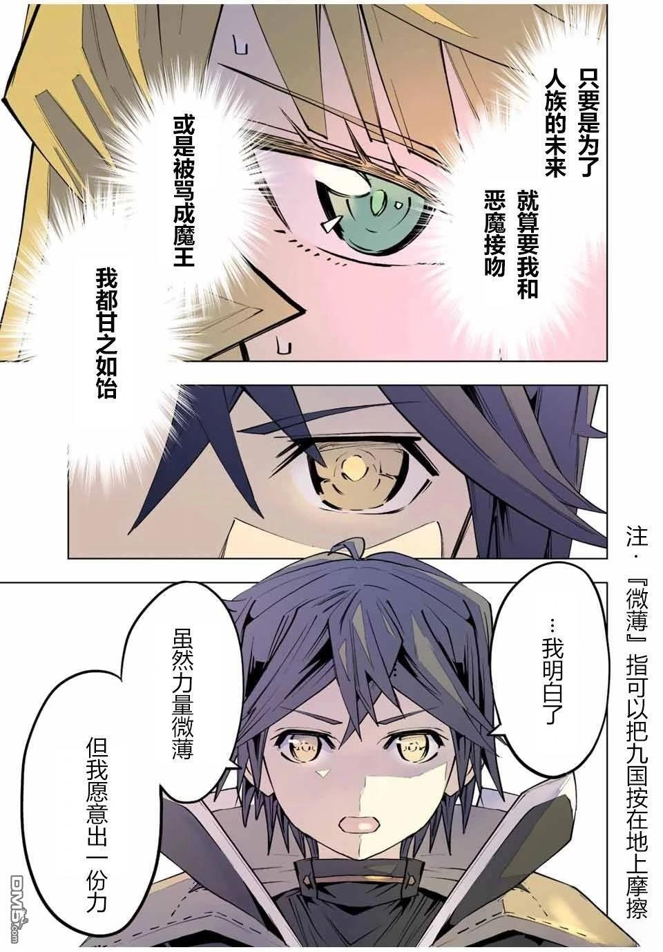 第84话 第19页