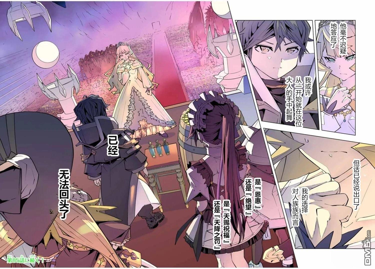 第84话 第20页