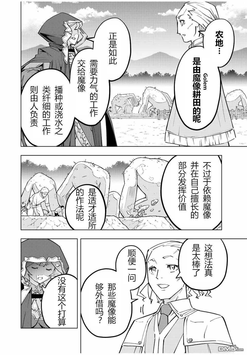 第85话 第2页