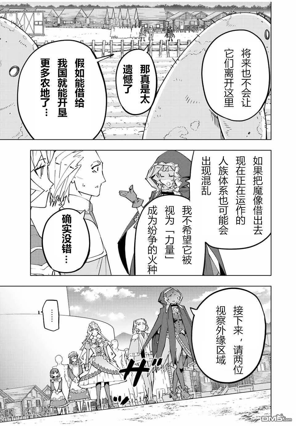 第85话 第3页