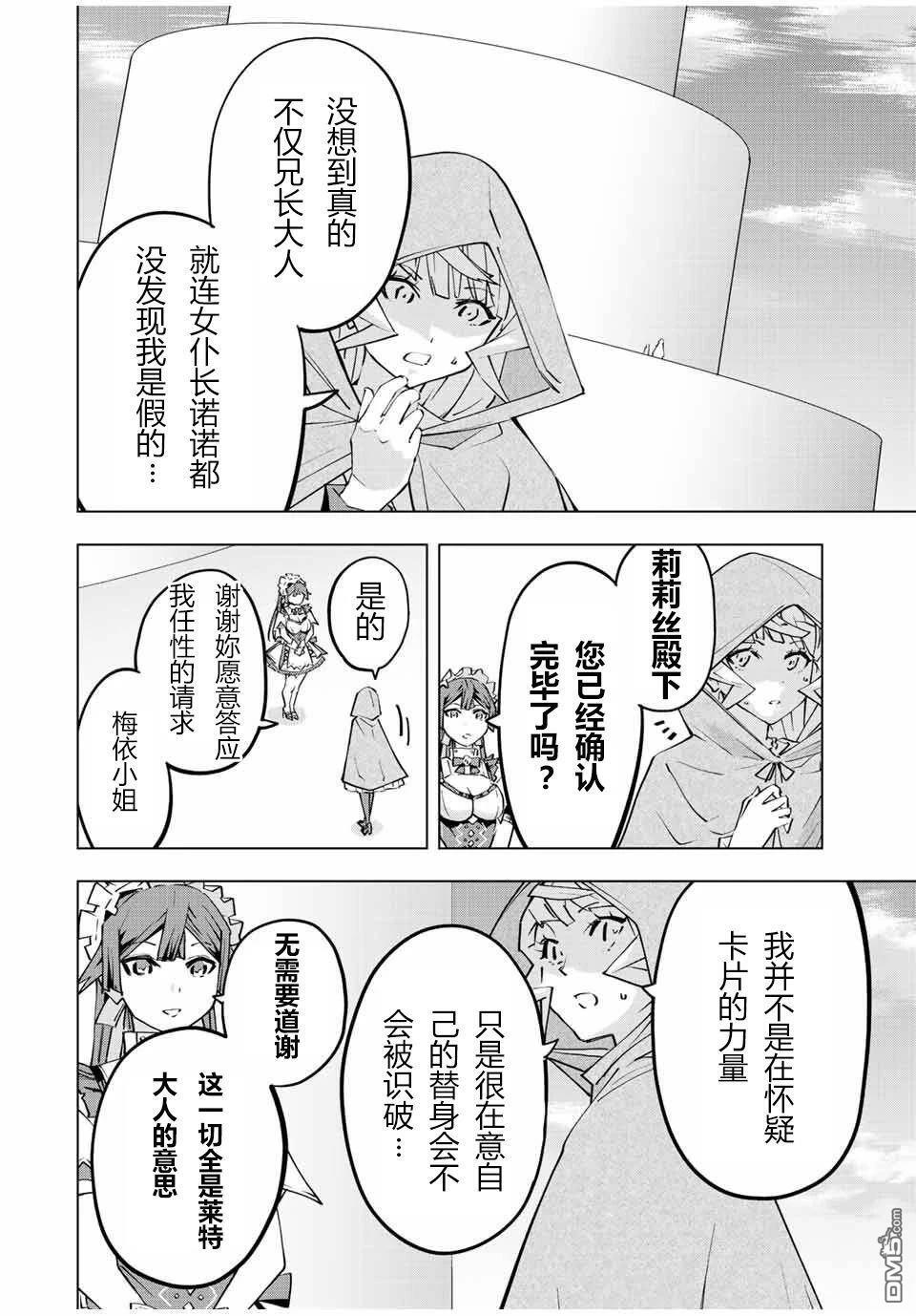 第85话 第4页