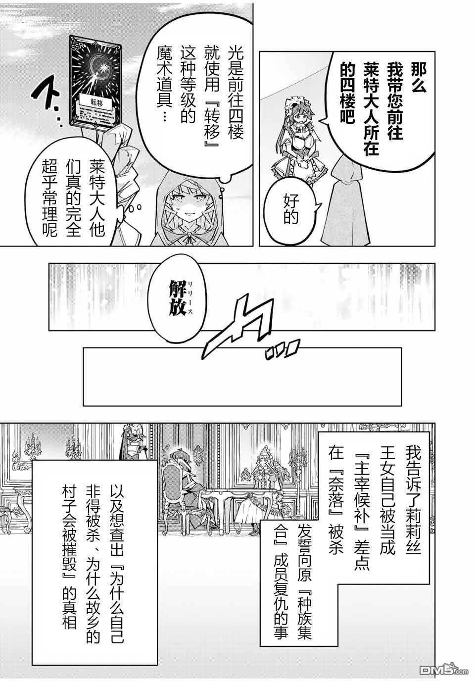 第85话 第5页
