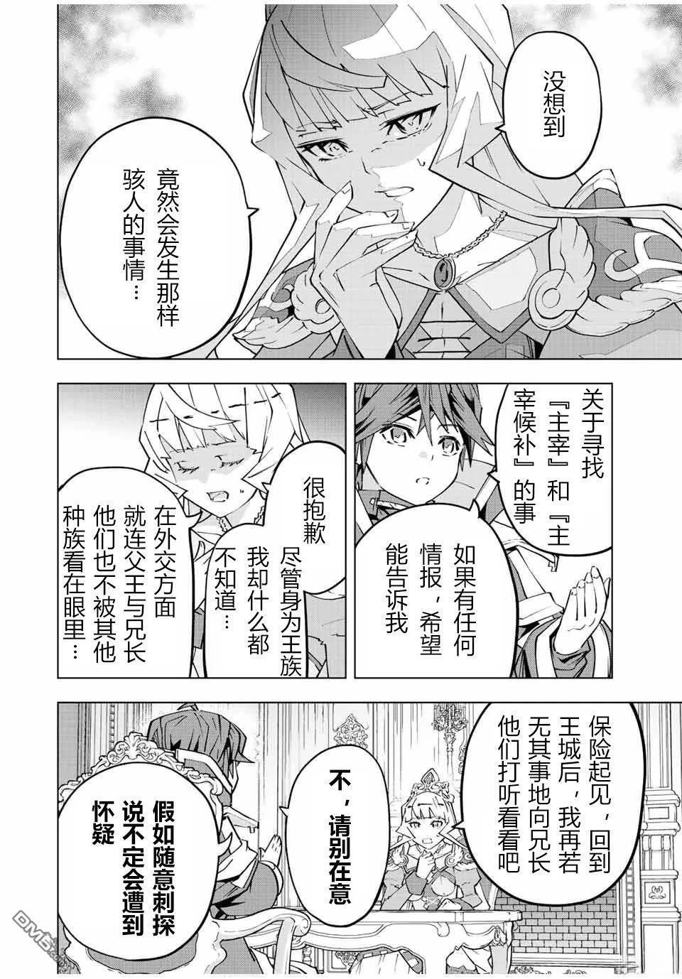 第85话 第6页