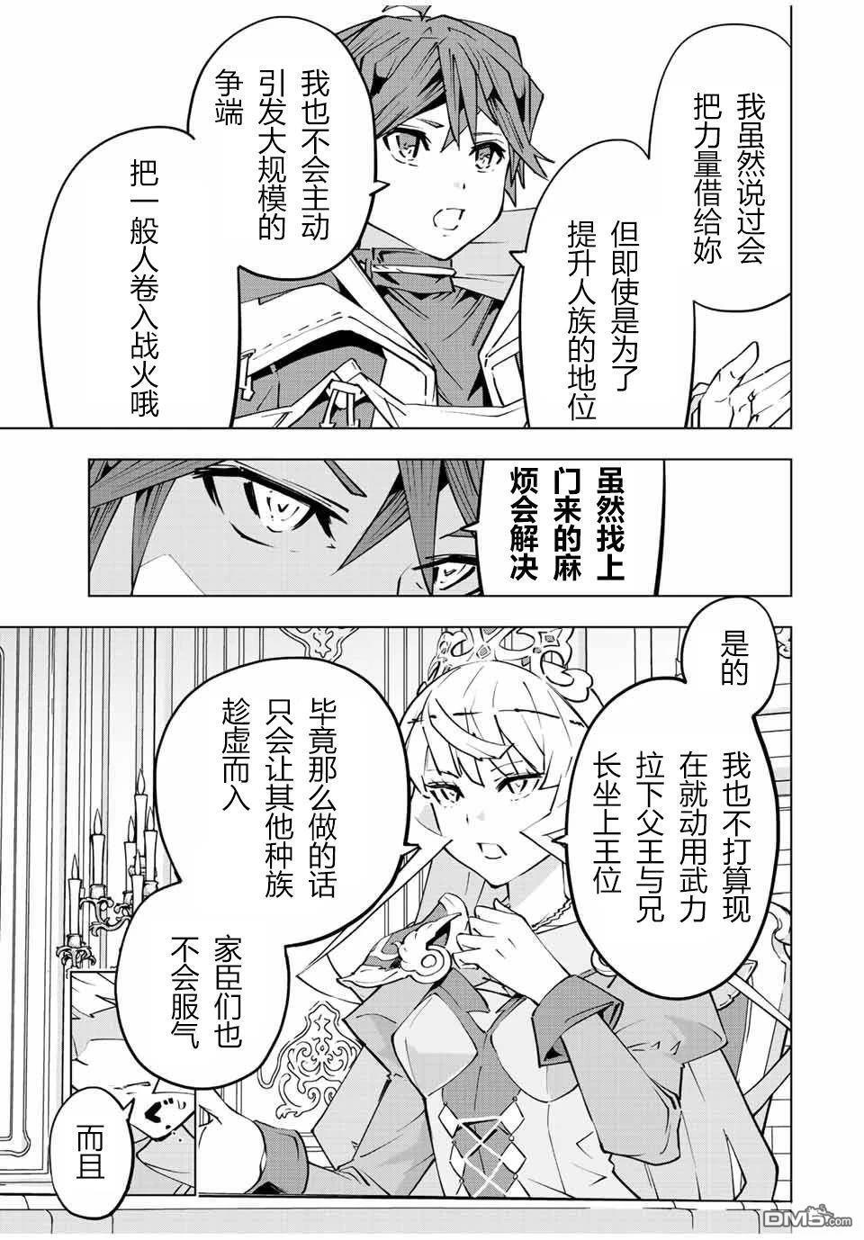 第85话 第7页
