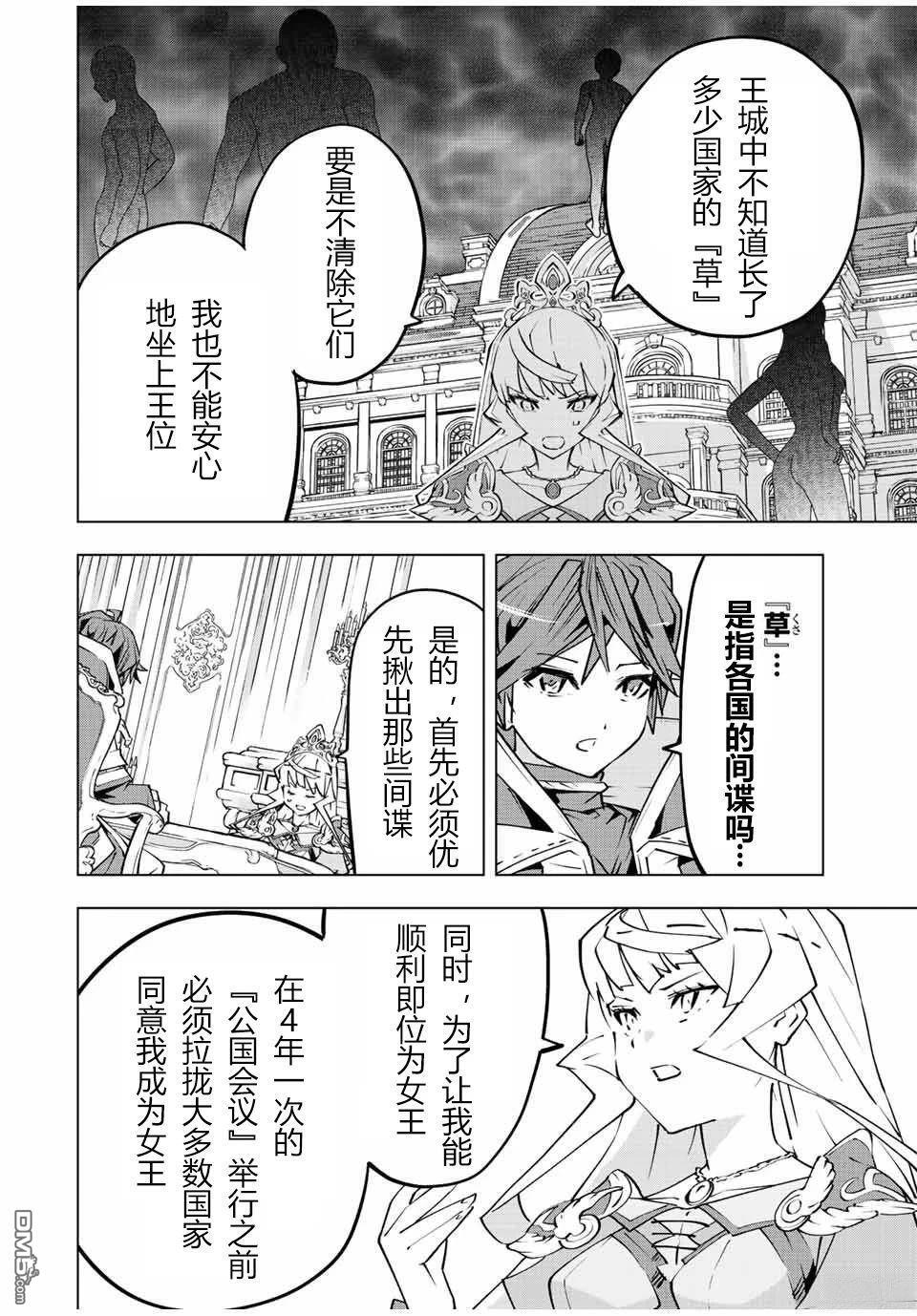 第85话 第8页
