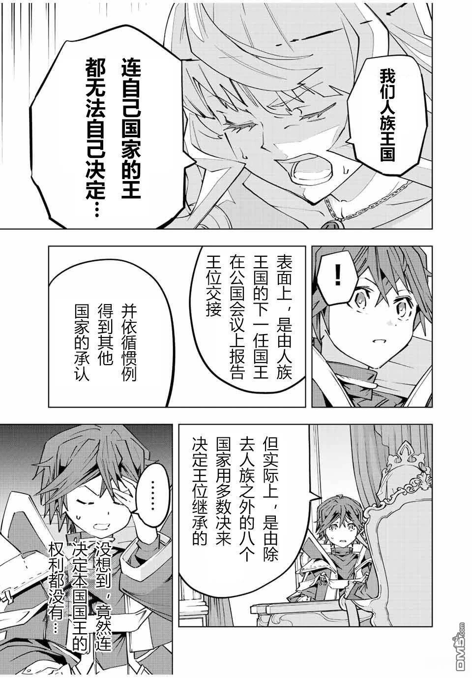 第85话 第9页