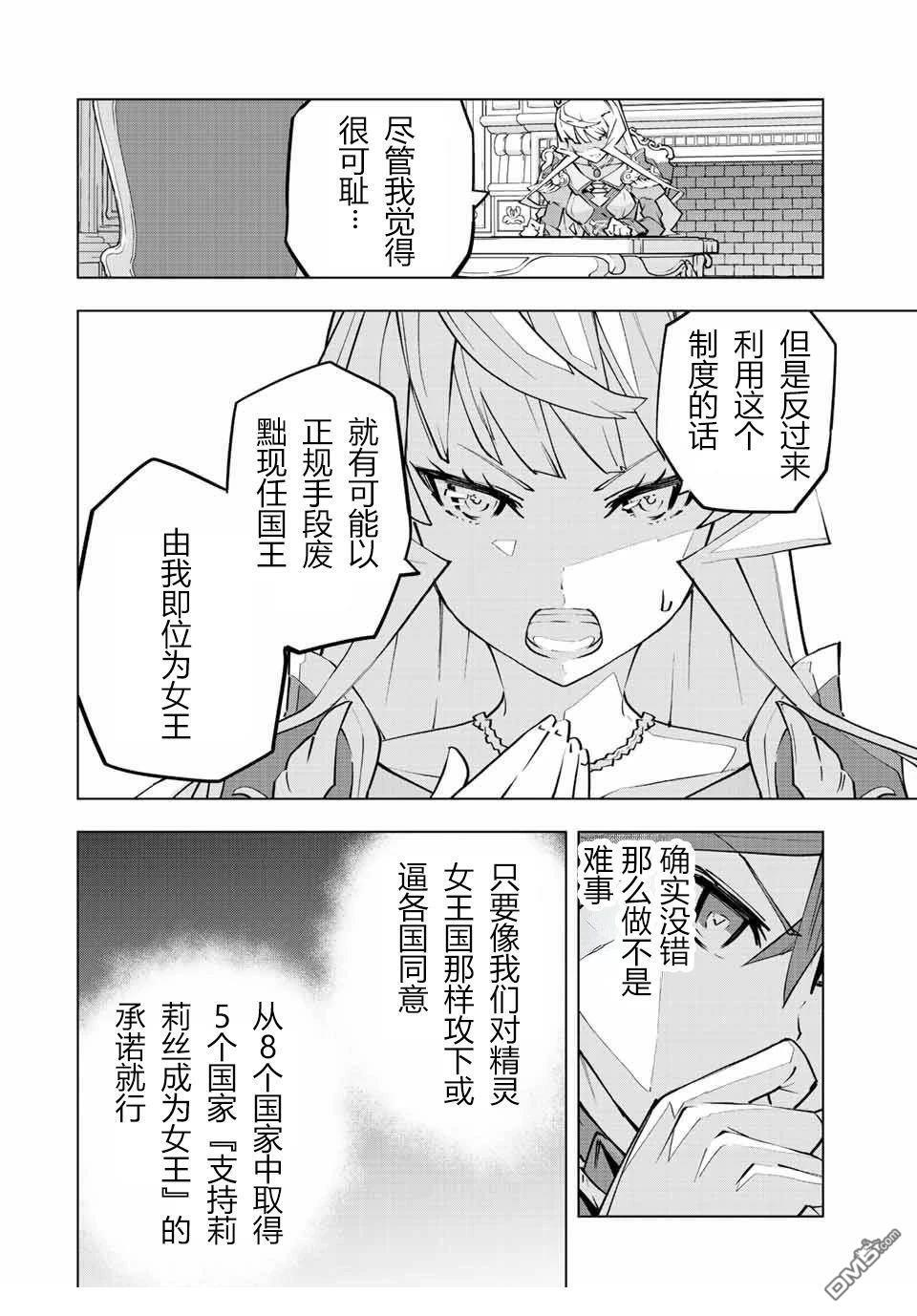 第85话 第10页
